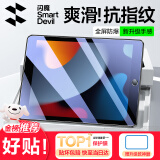 闪魔适用iPad9/8/7钢化膜 2021/2020/2019保护膜10.2英寸第九代平板电脑贴膜全屏防摔抗指纹高清保护膜