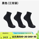 迪卡侬（DECATHLON）运动跑步袜男袜四季款吸汗透气速干薄款袜子长款运动袜3双装RUNR 黑色-3双装(新老款随机发货) 39-42（43建议选此项）