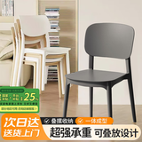 全品屋餐椅凳子塑料椅子办公椅靠背休闲椅书桌椅学习椅化妆椅电脑椅
