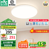 雷士（NVC）吸顶灯全光谱护眼客厅灯简约卧室灯智能套餐LED照明灯具普瑞白雪S 36W 12㎡内适用 2464lm 普瑞分段圆灯