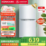 康佳（KONKA）118升双门两门冷藏冷冻出租房宿舍办公室小型家用迷你小冰箱两天仅约一度电 118L（BCD-118GB2S）