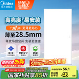 美的（Midea）厨房灯扣板灯300x600集成吊顶面板灯led吸顶灯卫生间厨卫灯24W