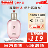 后（The history of Whoo） 后套装拱辰享水妍水乳霜套盒补水控油平衡水沄水妍女护肤品礼盒 拱辰享水妍爽肤水150ml