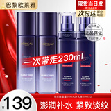 欧莱雅爽肤水女复颜玻尿酸水光充盈导入晶露玻色因精华水保湿水乳护肤品 玻尿酸晶露65ml*2+乳50ml*2