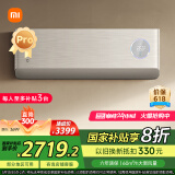 小米（MI）米家 1.5匹 超一级能效 60m3/h大新风量 变频空调挂机KFR-35GW/F5A1 【国家补贴20%】