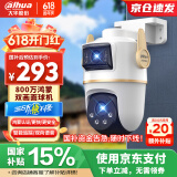 dahua大华鸿盾双摄800万摄像头AI监控无线wifi高清全彩夜视360度全景鸿蒙安全认证 DH-P8A-E2IL-HMOS