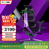 Ergomax Evolution2 PROMAX高迈思人体工学电脑椅网椅家用办公椅子电竞椅 PROMAX版 天使之谜