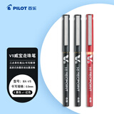 百乐（PILOT）BX-V5黑色中性笔0.5直液式走珠笔签字笔小v5学生考试刷题水笔高颜值文具套装2黑1红 3支