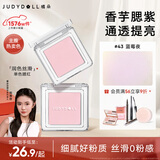 橘朵（Judydoll）【刘浩存同款】单色腮红胭脂眼影二合一提亮气色腮红43蓝莓夜