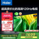 海尔（Haier）65H5 65英寸京东自营4K超高清120Hz全面屏2+32GB超薄游戏智能电视机二级能效国家补贴15%第一名