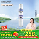 怡可飘ECOPURE怡可飘系列 GAC颗粒活性炭滤芯 适配RO-75X/HF-75X净水器