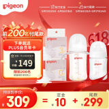 贝亲（Pigeon）新生儿奶瓶奶嘴喂养套装 省心4件套 覆盖0-9个月