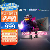 优派27英寸 2K原生200超210Hz HDR400 硬件低蓝光 FastIPS 500nit(max)高亮 1ms电竞显示器升降VX27G81