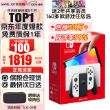 任天堂（Nintendo）Switch OLED日版/港版游戏机续航加强版ns体感掌机便携家用主机 OLED日版白色64GB保税（赠2年VIP会员）
