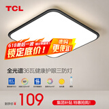 TCL照明吸顶灯led卧室灯具套餐全屋客厅灯饰阳台过道餐厅薄现代简约 【全光谱三防】44cm无极适18㎡