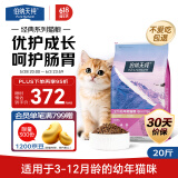 伯纳天纯经典系列幼猫猫粮 金枪鱼蔓越莓口味10kg/20斤