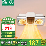 雷士（NVC）安全多功能灯风双暖浴霸暖风卫生间壁挂式灯暖浴室挂墙EWBB1777