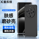 酷乐锋【肤感|抗指纹】适用华为畅享70X手机壳畅享70X活力版手机壳保护套男女超薄防摔磨砂背壳软壳黑色