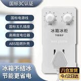 迪普尔 冰箱温控器通用冰箱知音冰柜节能保护器定时插座开关控制器控制 加强多功能款【2500W】