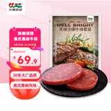 元盛静腌调理美式黑椒儿童牛排900g6片含酱包健身烧烤牛肉原肉整切