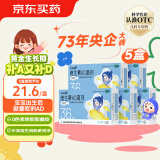 星鲨维生素AD滴剂（胶囊型）36粒5盒 0-1岁 维生素ad婴儿 小鱼ad滴剂 可用于预防和治疗维生素A及D3缺乏症