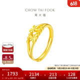 周大福 心心相守黄金戒指女爱心首饰(工费160)约1.95g EOF46