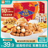 来伊份坚果礼盒1250g 夏威夷果每日坚果干果零食大礼包端午节送礼团购