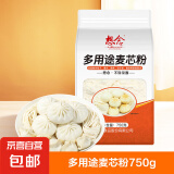 河南想念中筋小麦粉优质白面粉无添加 包子馒头水饺面条花卷 多用途麦芯粉750g*1袋