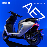ZEEHO极核新品AE7高速智能电摩电动摩托车电动车AE7 Pro AE7电摩（到店选颜色）