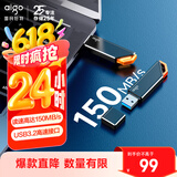 爱国者（aigo）256GB USB3.2 U盘新升级读速150MB/s U331 工作指示灯 高速存储u盘  电脑扩容商务办公学习优盘 