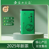 蓝天茗茶河南信阳2025年新茶毛尖绿茶茶叶雨前一级浓香型罐装250g