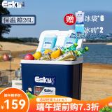 爱斯基（ESKY）保温箱户外车载冷藏箱家用食品保冷箱便携商用摆摊保鲜盒箱冰桶 Chilla-26L含350ML冰砖2个+6个冰袋