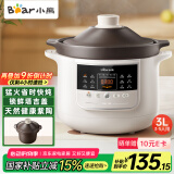 小熊（Bear）电炖锅 电炖盅 炖汤盅电炖锅3-4人煲汤锅炖汤锅用紫砂锅 燕窝炖盅 煮粥锅婴儿辅食锅 3L DDG-K30N3