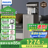 飞利浦（PHILIPS）茶吧机家用立式饮水机 即热式饮水机 下置水桶双出水高端客厅办公室多功能直饮水机ADD8144