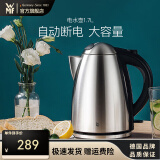 WMF 德国福腾宝 不锈钢电热水壶烧水壶防干烧自动断电大容量1.7L 电水壶 1.7L