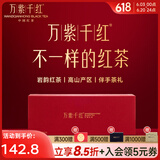 万紫千红高山红茶特级品味伴手礼茶叶礼盒90g 竹叶青茶业出品