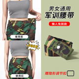 型公馆学生军训腰带专用松紧弹力腰带男初高中大学生军训皮带收紧神器女