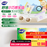 妙洁 小巧密封袋 共50只 迷你尺寸小物收纳 食品药品首饰密实自封袋