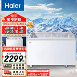 海尔（Haier）260升卧式展示柜冷藏柜 圆弧玻璃门冷藏冷冻保鲜柜冰柜SC/SD-330HDS