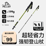 伯希和（Pelliot）户外登山杖碳纤维碳素伸缩防滑徒步杖爬山拐杖装备16303650雪松绿