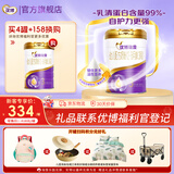 圣元优博瑞慕新国标瑞霂系列3段(12-36月)幼儿配方奶粉900g罐乳清蛋白 新国标 新客首购1罐装
