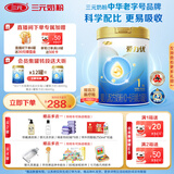 三元 爱力优婴儿配方奶粉1段（0-6个月）800g/罐