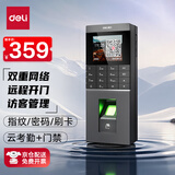 得力（deli）考勤门禁一体机 联网管理 远程开关门 指纹识别 密码打卡 IC/ID卡识别 门禁主机AL202-C