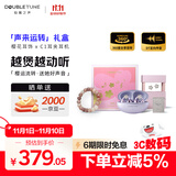 DOUBLE TUNE鹅卵石C1声来运转礼盒 生日礼物 运动游戏耳夹式蓝牙耳机 DT不入耳开放式无线耳机适用于华为小米