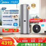 美的（Midea）天悦X1空气能热水器200升家用电辅一级能效热泵自营上门安装PLSX-200(33)/DN8-B(E1)（4~6人）