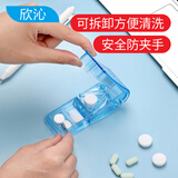 欣沁 多功能切药器4合1圆形便携式塑料刀片圆形药物分割器