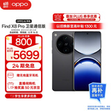 OPPO Find X8 Pro 卫星通信版 16GB+1TB 星野黑 天玑9400 双潜望长焦 四主摄 5910mAh 5G 拍照AI手机
