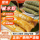 壁坳碱水粽子广西特产灰水粽传统手工草木灰端午节粽子自己吃1600克