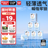巴布豆小波浪纸尿裤XXL120片(15KG以上)尿不湿 【品牌直供 安心品质】