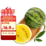 京鲜生 特小凤黄肉西瓜 1粒 单果2.5斤起 生鲜水果